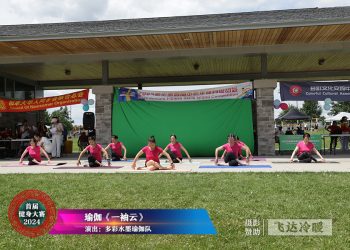 【视频】《一袖云》多彩水墨瑜伽队