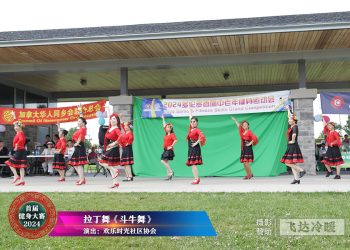 【视频】《斗牛舞》 欢乐时光社区协会