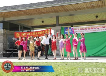 【视频】《性感恰恰》枫叶俱乐部