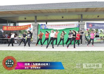 【视频】《为健康动起来》新华歌舞团