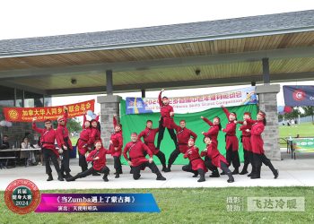 【视频】《当Zumba遇上了蒙古舞》天使啦啦队