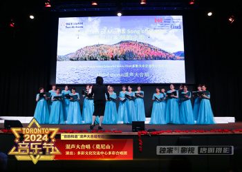 【视频】《莫尼山》多彩文化交流中心合唱团