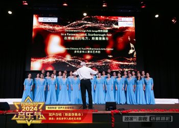 【视频】《在那遥远的地方》多伦多华人爱乐艺术团