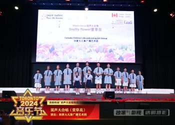 【视频】《萱草花》加拿大儿童广播艺术团