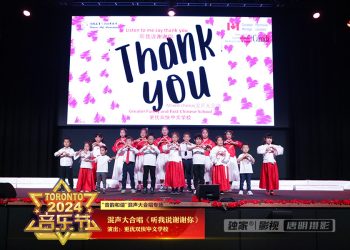 【视频】《听我说谢谢你》更优双快中文学校