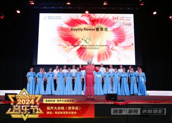 【视频】《萱草花》欢乐时光社区协会