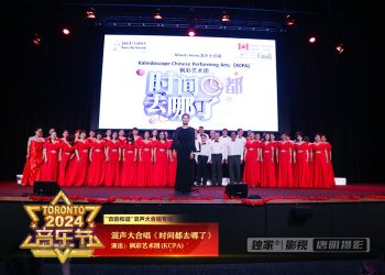 【视频】《时间都去哪了》枫彩艺术团(KCPA)