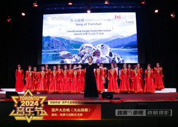 【视频】《天山放歌》加拿大远航艺术团