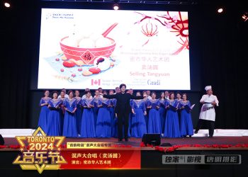 【视频】《卖汤圆》密市华人艺术团