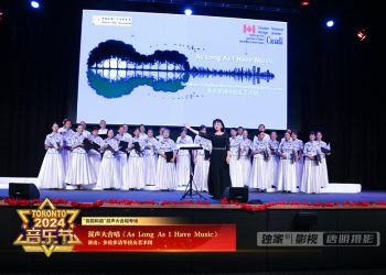 【视频】《舌尖上的旅程》多伦多清华校友艺术团