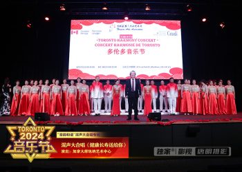 【视频】《健康长寿送给你》加拿大维也纳艺术中心