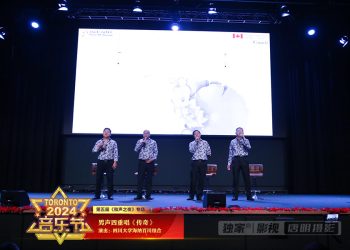 【视频】《传奇》四川大学海纳百川组合