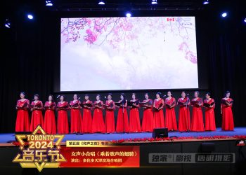【视频】《乘着歌声的翅膀》多伦多天津滨海合唱团