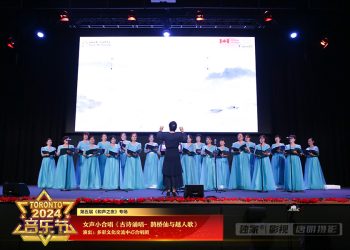 【视频】《古诗诵唱- 鹊桥仙与越人歌》多彩文化交流中心合唱团