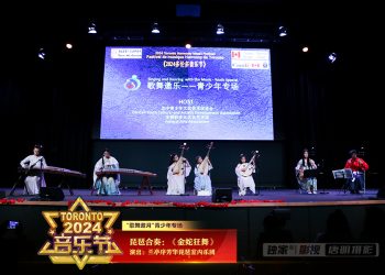 【视频】《烟雨江南》多伦多中国音乐学院