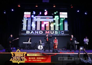 【视频】《我恨我痴心》多伦多天使乐队