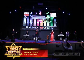 【视频】《你莫走》多伦多天使乐队