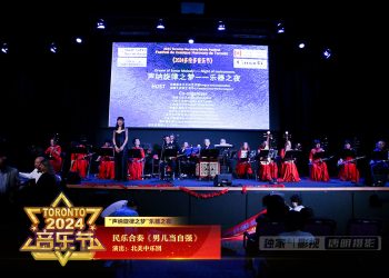 【视频】《男儿当自强》北美中乐团