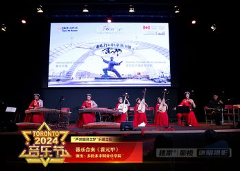 【视频】《霍元甲》 多伦多中国音乐学院