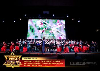 【视频】《一剪梅》北美中乐团&声纳&天舒&东枫彩&枫叶