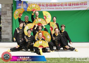 【视频】《混合功夫扇》大同太极气功组