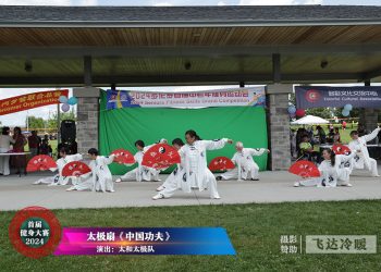 【视频】《五步拳》旭康会