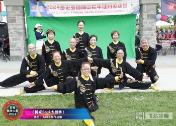 【视频】《杨家24式太极拳》大同太极气功组