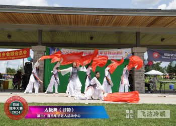 【视频】《书韵》喜乐年华老人活动中心