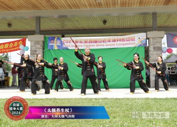 【视频】《太极养生杖》大同太极气功组