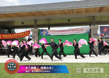 【视频】《 西湖山水》俏夕阳老年艺术中心