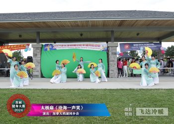 【视频】《沧海一声笑》加拿大鸦湖同乡会
