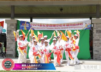 【视频】《大喜的日子》红宝石艺术团