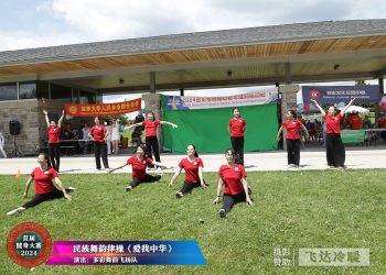 【视频】《爱我中华》多彩舞韵飞扬队