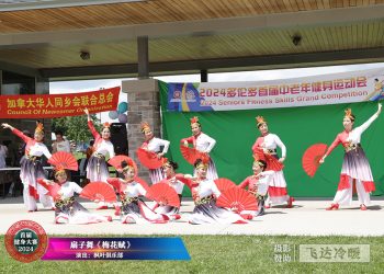 【视频】《梅花赋》枫叶俱乐部