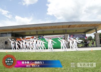 【视频】《一路前行》欢乐人生