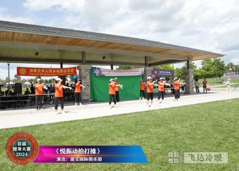 【视频】《悦振动拍打操》道宝国际俱乐部