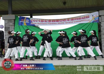 【视频】《狂野》东枫彩多元文化艺术团