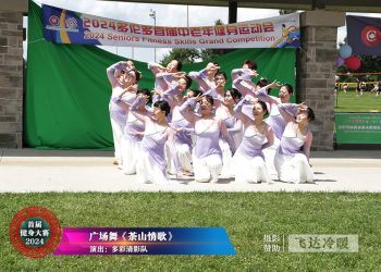 【视频】《茶山情歌》多彩清影队