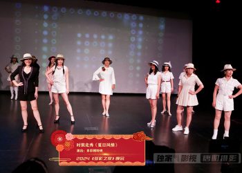 【视频】时装走秀《夏日风情》多彩模特班