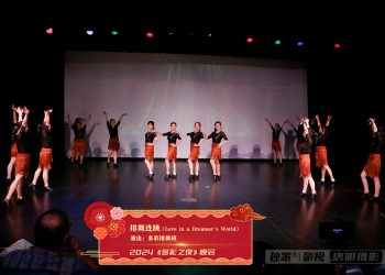 【视频】排舞连跳《Love in a Dreamer’s World》多彩排舞班