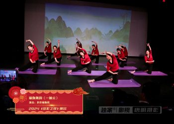 【视频】瑜伽舞韵《一袖云》| 演出：多彩瑜伽班