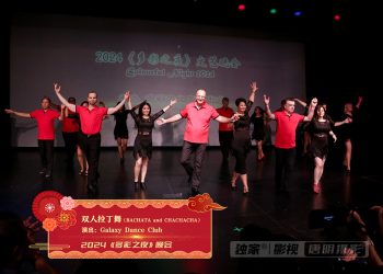 【视频】双人拉丁舞《BACHATA and CHACHACHA》Galaxy Dance Club