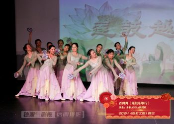 【视频】古典舞《莲鼓乐歌行》多彩ANNA舞蹈班