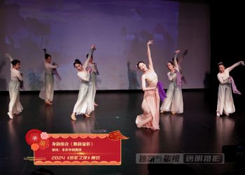 【视频】身韵组合《舞韵溢彩》多彩中国舞班