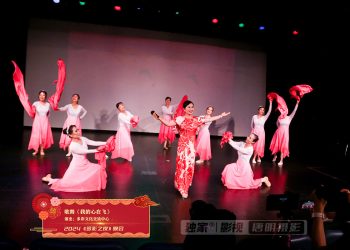 【视频】歌舞《我的心在飞》多彩文化交流中心