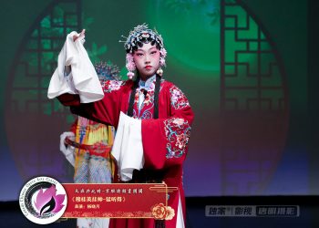 【视频】《穆桂英挂帅-猛听得》杨晓月