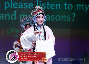 【视频】《凤还巢-母亲不必心太偏》张馨月