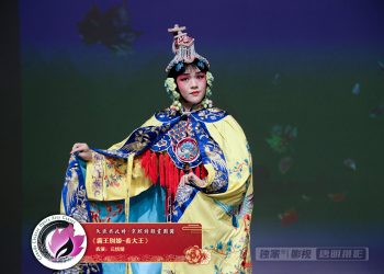 【视频】《霸王别姬-看大王》元恬婧