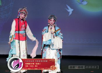 【视频】经典折子戏《卖水》王乐含、黄乐