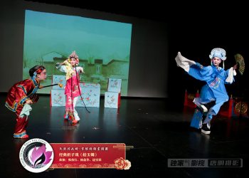 【视频】经典折子戏《拾玉镯》| 表演：张孜行、林益华、边宝莉